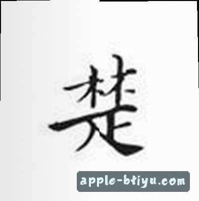郑强